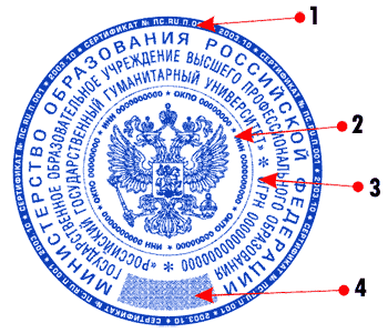 Изготовление гербовой печати, д. 42 мм.