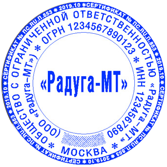 Изготовление гербовой печати без микротекста, д.40