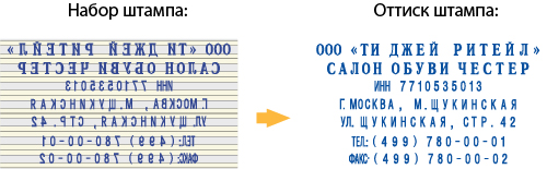 Самонаборный штамп GRM 4928 P3 TYPO