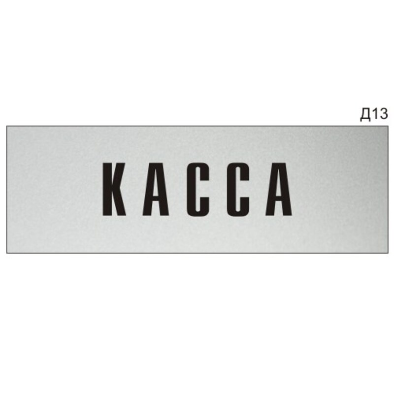 Касса слово картинки