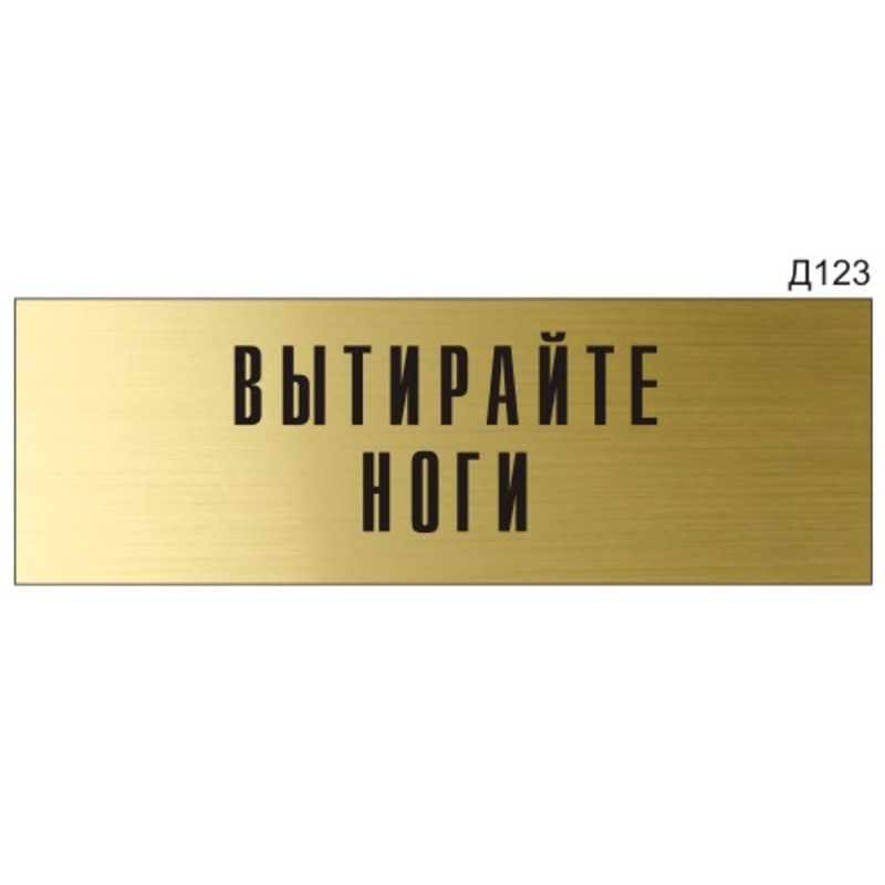Картинка вытирайте ноги