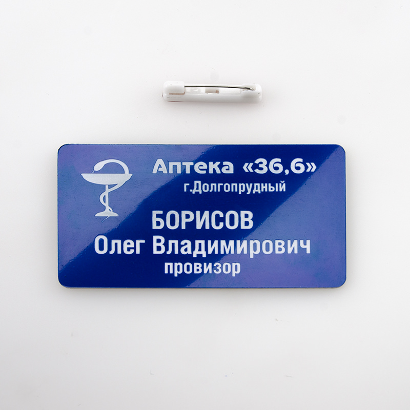 Пристендовый бейдж лада