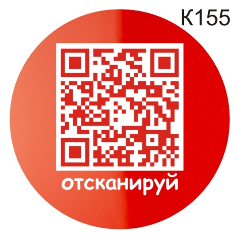 Табличка кода