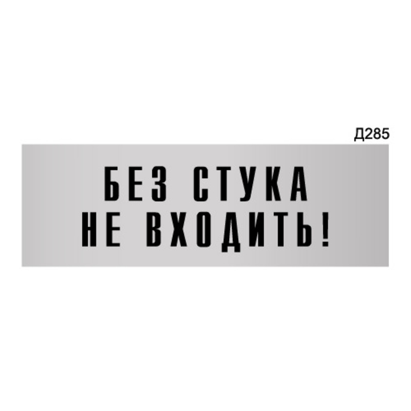 Не стучать картинки