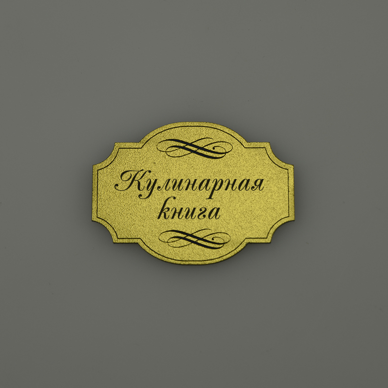 Шильдик буквы на авто