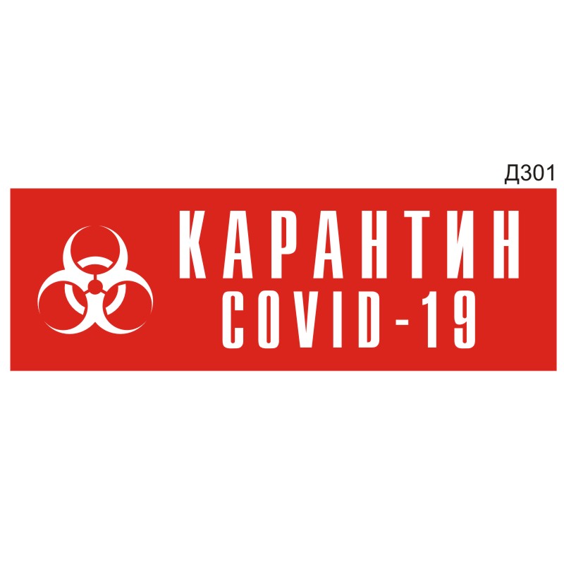 Изолятор надпись картинка