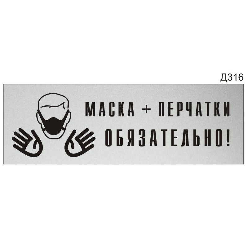 Перед Входом Наденьте Маску Картинки