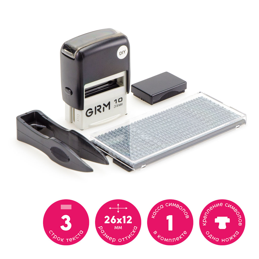 Штамп самонаборный 3стр. Stamp 3d моделей. Штамп 3. Стандартные штампы. Stamp 3d моделей.