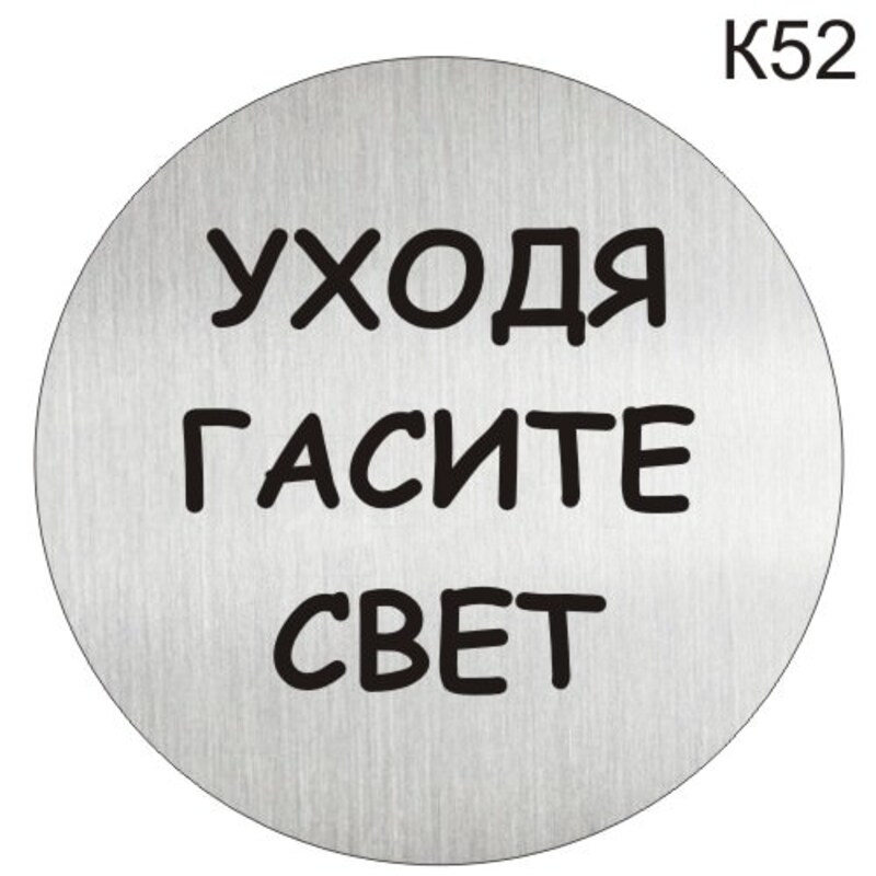 Картинка тушите свет
