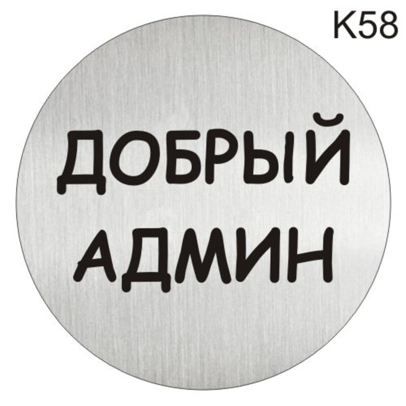 Картинка для админа