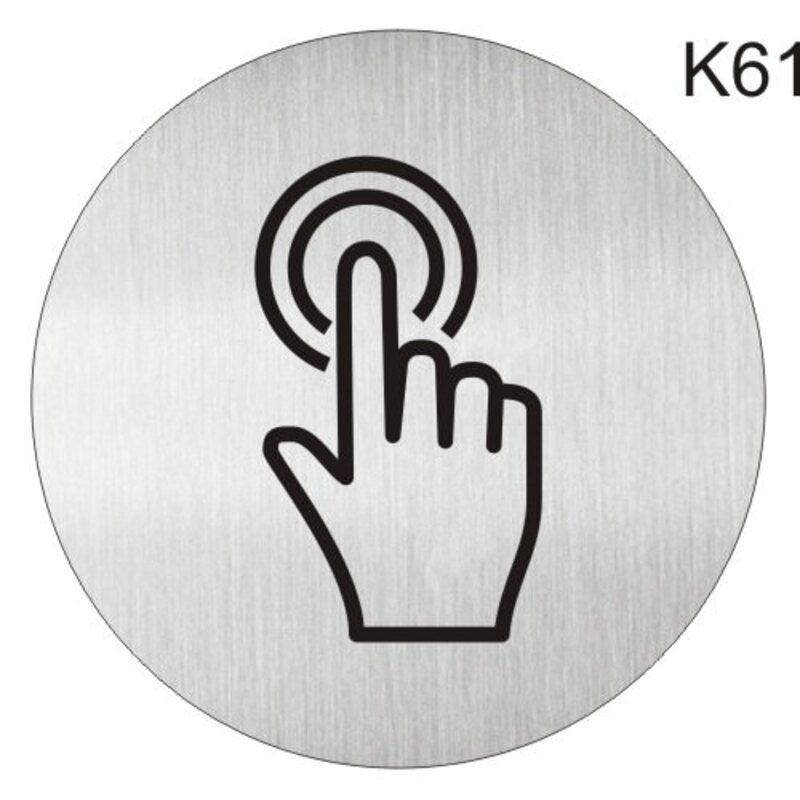Звоните в звонок картинка