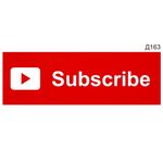 «Subscribe» - Информационная табличка для Youtube