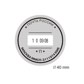 GRM 2040 2 Pads - Почтовый датер с двойной подушкой